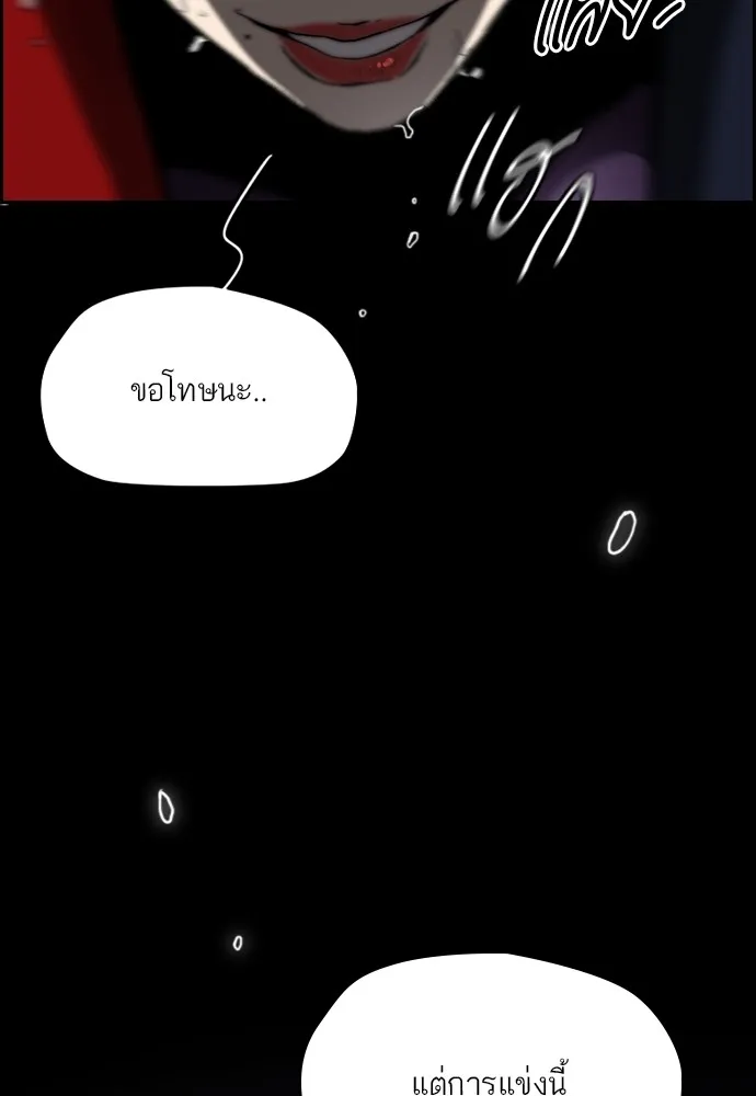 ปั่นสู้ฝันbrWind Breaker ตอนที่ 79 รูปที่ 65