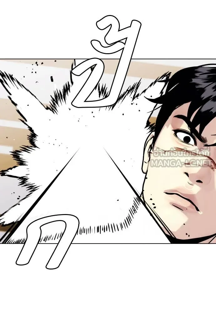 หมาหัวเน่า ตอนที่ 133 รูปที่ 194