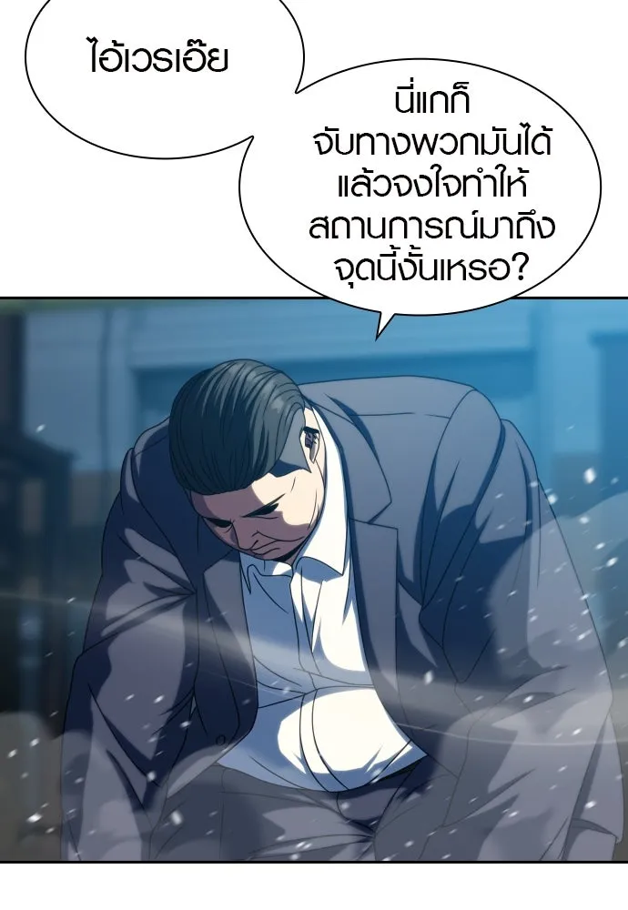 นักรบแช่แข็ง ตอนที่ 28 รูปที่ 83