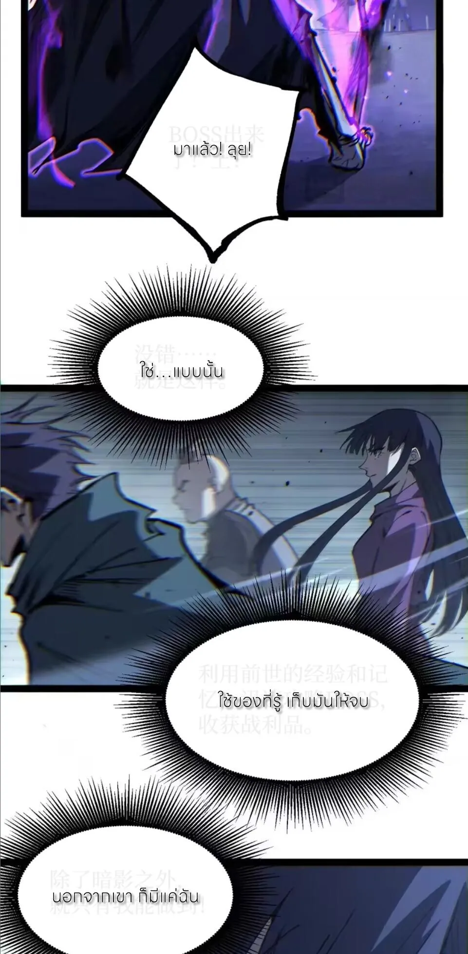 God-level Assassin_ I Am the Shadow น_กฆ_าระด_บเทพ ข_าค_อเงาม_ด ตอนที่ ตอนที่ 107 รูปที่ 36