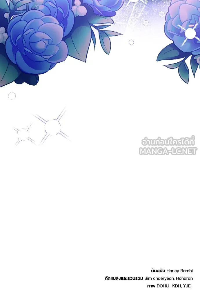 หมาป่าคู่เคียงบัลลังก์ ตอนที่ 6 รูปที่ 129