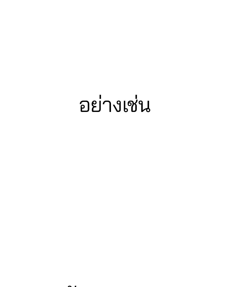 Player ตอนที่ 83 รูปที่ 28