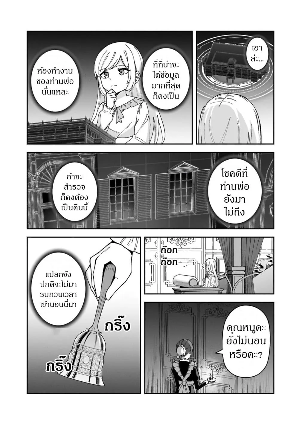 Manga-lc-com อ่านมังงะ อ่านการ์ตูน ออนไลน์ ฟรี Akuyaku Reijou wa Shaberimasen ตอนที่ 1 2 3 4 5 6 7 8 9 10 11 12 13 14 ฟรี ไม่มีโฆษณา Manga-lc - อ่าน มังงะ อ่าน การ์ตูน ออนไลน์ อ่านมังงะ ฟรี