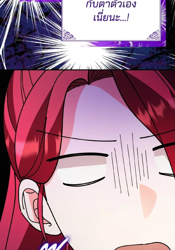 ทำแบบนี้ไม่ได้เพคะ องค์ชาย ตอนที่ 82 รูปที่ 89