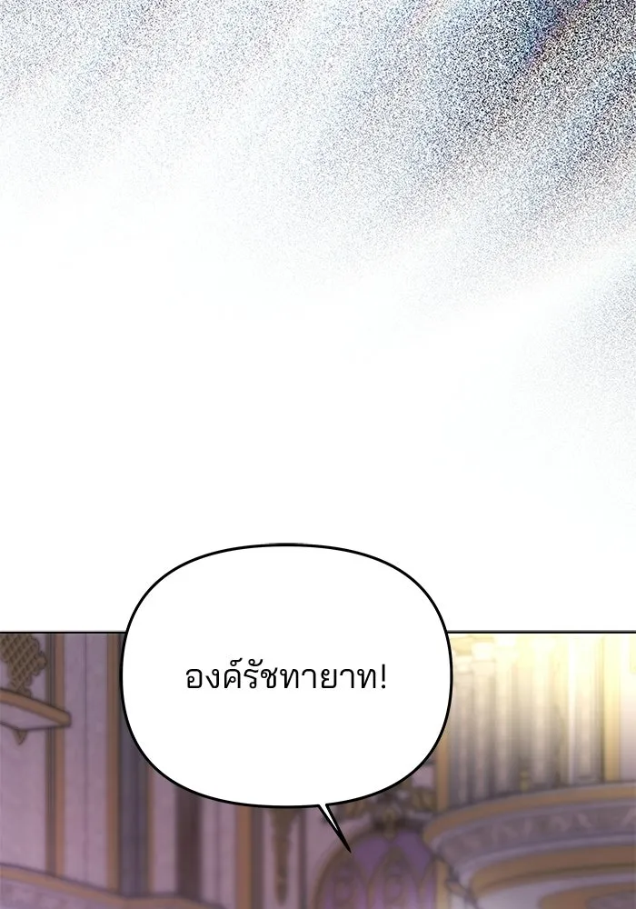 เกมรักจับสามี ตอนที่ 88 รูปที่ 70