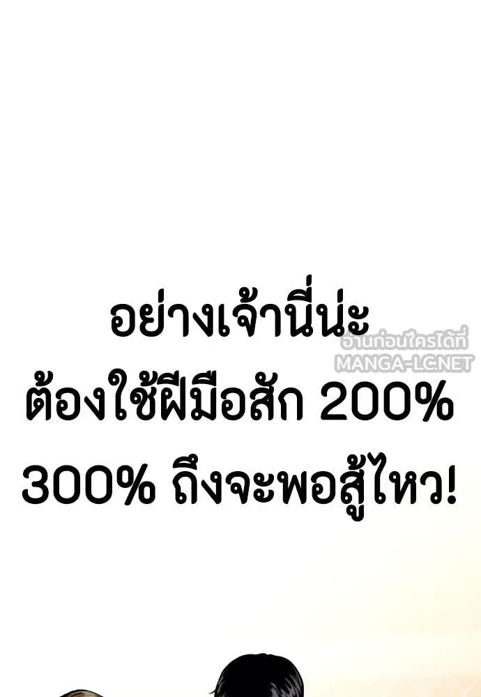 หมาหัวเน่า ตอนที่ 132 รูปที่ 77