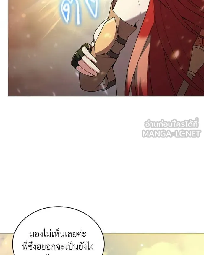 คนสวนโลกฮันเตอร์ ตอนที่ 99 รูปที่ 86