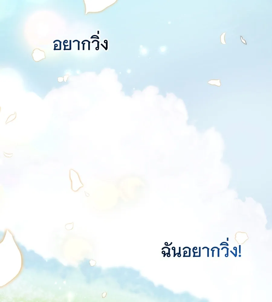 สาว(ลับ)ใช้ของท่านเคานต์ตาบอด ตอนที่ 31 รูปที่ 86