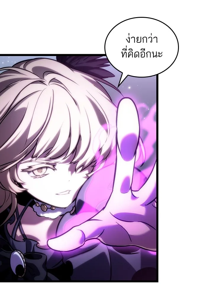 หลังวันสิ้นโลก ตอนที่ 112 รูปที่ 11