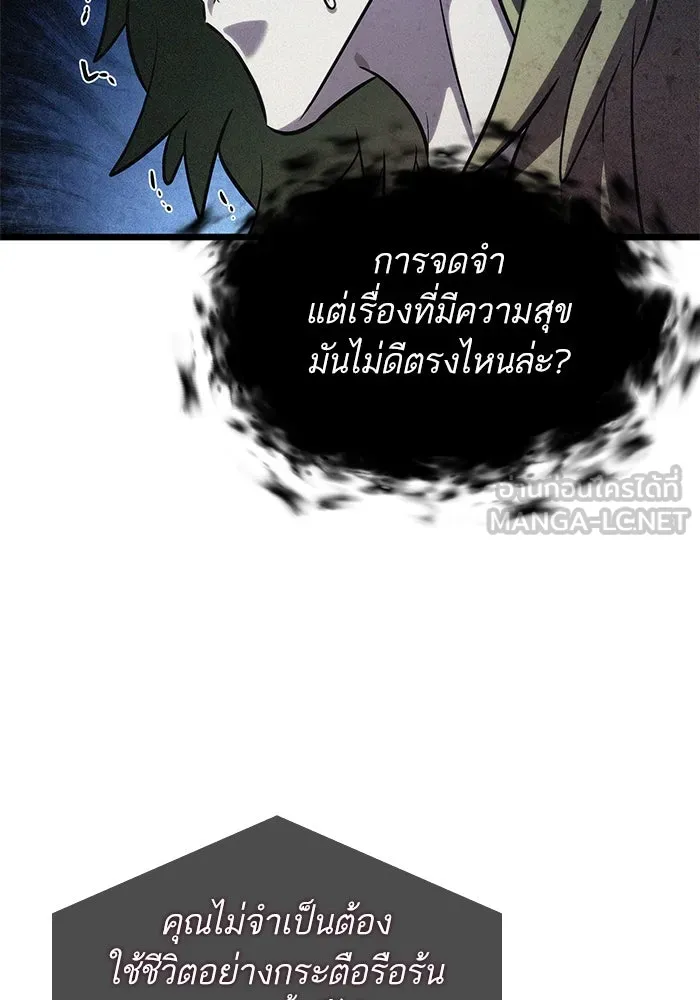 หลังวันสิ้นโลก ตอนที่ 135 รูปที่ 96