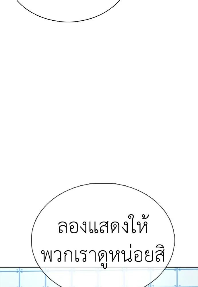 สุภาพบุรุษสูทดำ ตอนที่ 9 รูปที่ 11