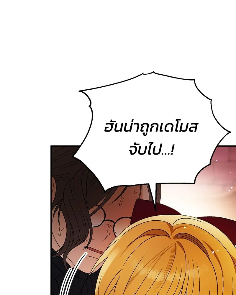 จุ๊บรัก คุณหมาป่า ตอนที่ 12 รูปที่ 125
