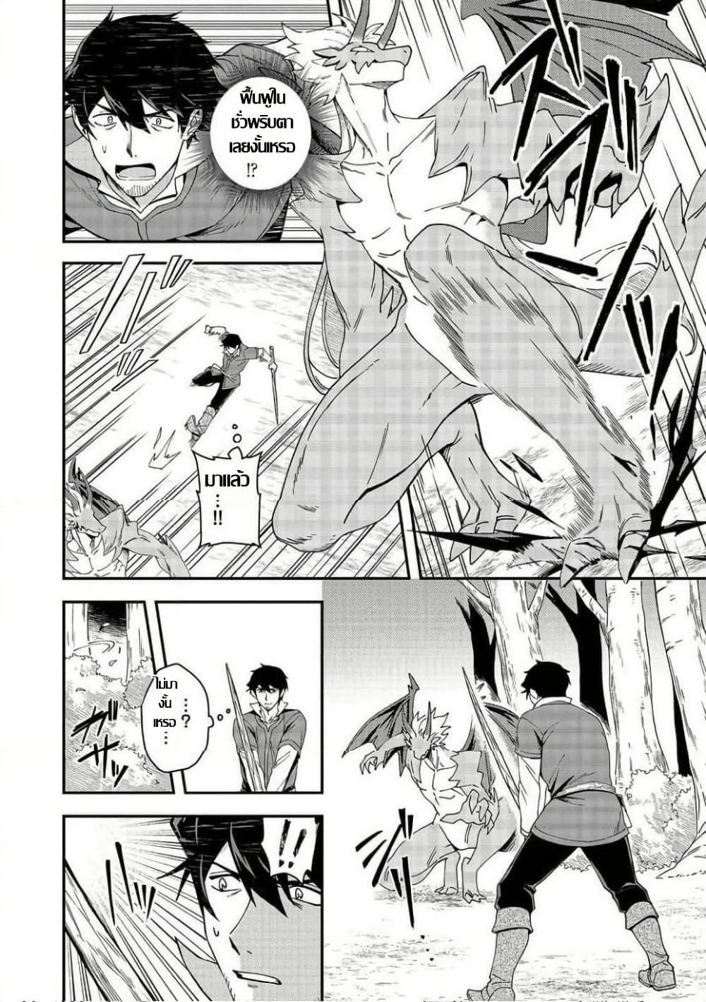 Manga-lc-com อ่านมังงะ อ่านการ์ตูน ออนไลน์ ฟรี Hirotta Dorei-tachi ga Tabidatte Haya Juunen, Nazeka Ore ga Densetsu ni Natteita @COMIC ตอนที่ 1 2 3 4 5 6 7 8 9 10 11 12 13 14 ฟรี ไม่มีโฆษณา Manga-lc - อ่าน มังงะ อ่าน การ์ตูน ออนไลน์ อ่านมังงะ ฟรี