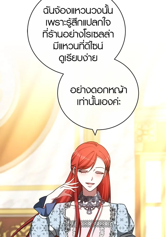 เหตุผลที่ฉันนอกใจ ตอนที่ 69 รูปที่ 95