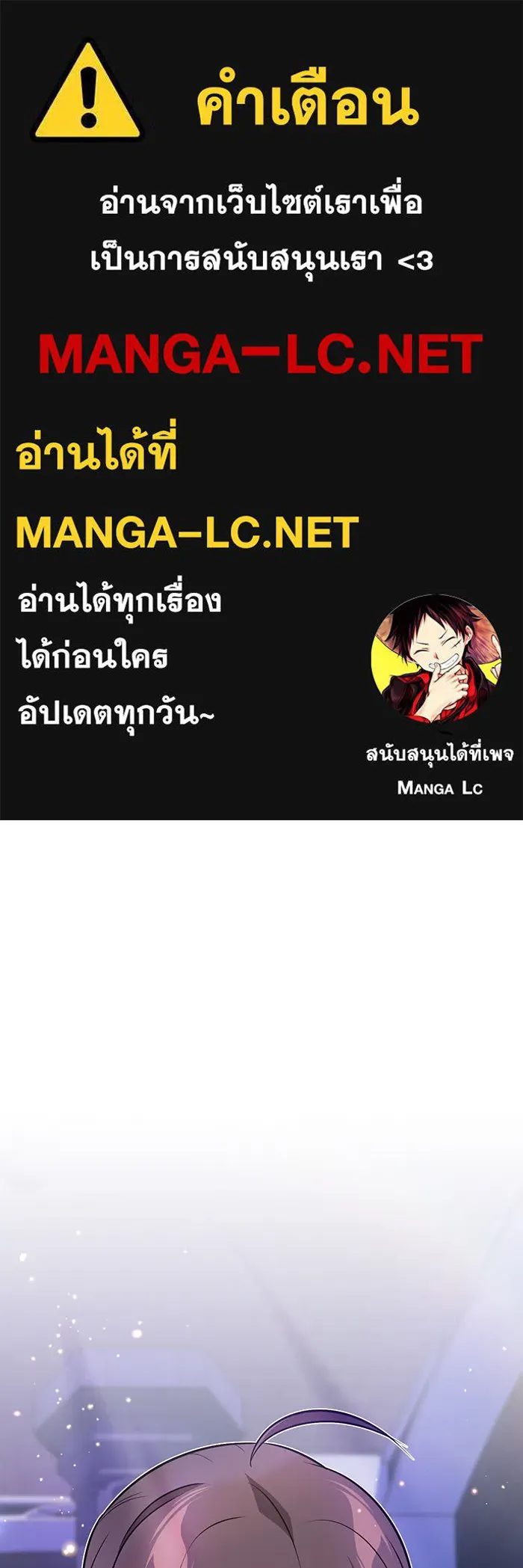 จอมเวทเกิดใหม่ในรอบ 66666 ปี ตอนที่ 26 รูปที่ 1