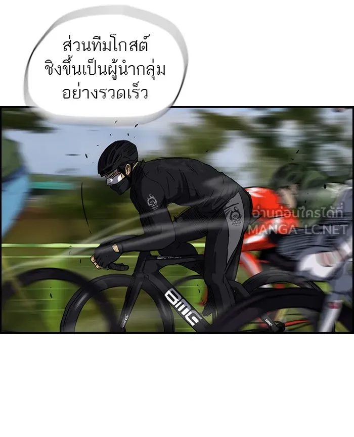 ปั่นสู้ฝันbrWind Breaker ตอนที่ 59 รูปที่ 30