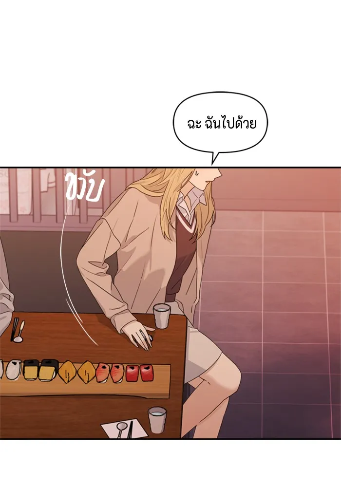 Couple Breaker ตอนที่ 9 รูปที่ 19