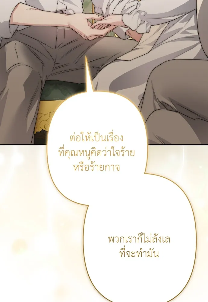 เลดี้มินต์ ตอนที่ 87 รูปที่ 106