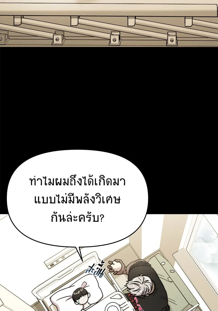 วายร้ายก็อยากมีรัก ตอนที่ 62 รูปที่ 52