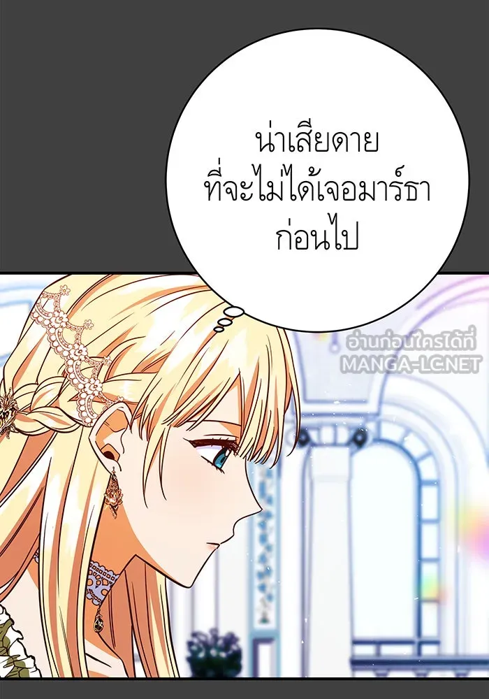 นางร้ายที่ไหนจะมีคุณธรรม ตอนที่ 56 รูปที่ 111