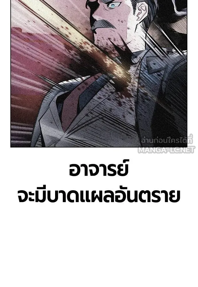 Jungle Juice ตอนที่ 168 รูปที่ 177