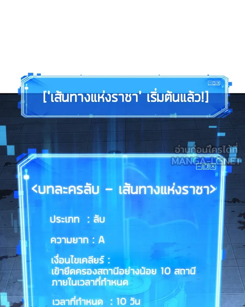 Omniscient Reader อ่านชะตาวันสิ้นโลก ตอนที่ 10 สงครามอนาคต (3) รูปที่ 135