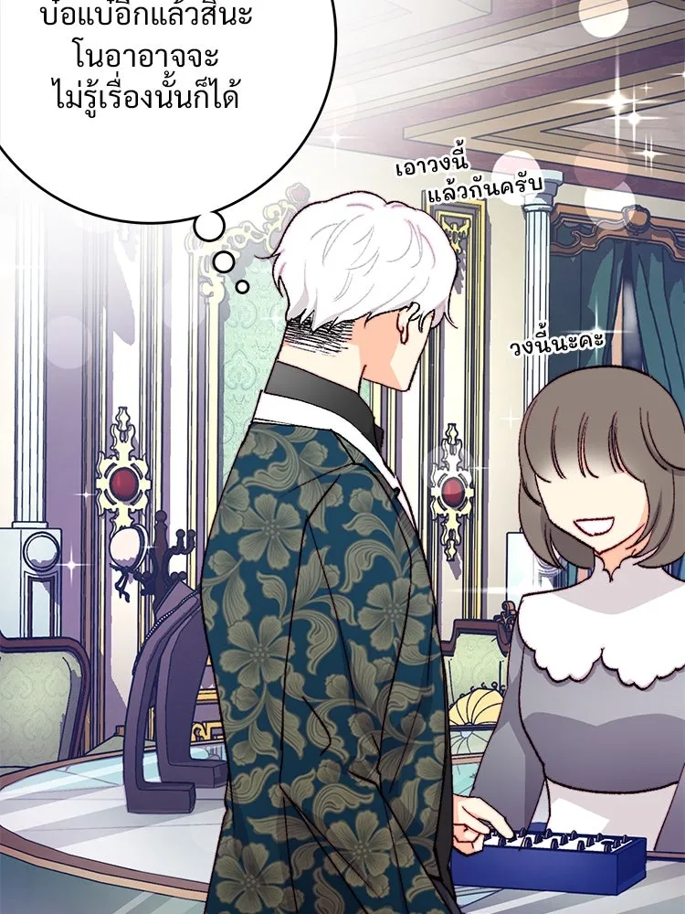 Bring the Love ตอนที่ 129 รูปที่ 29