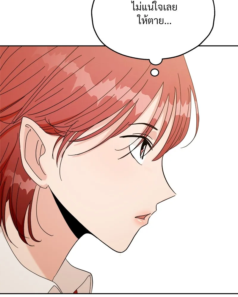 Pyramid Game เกมพีระมิด ตอนที่ 49 รูปที่ 128