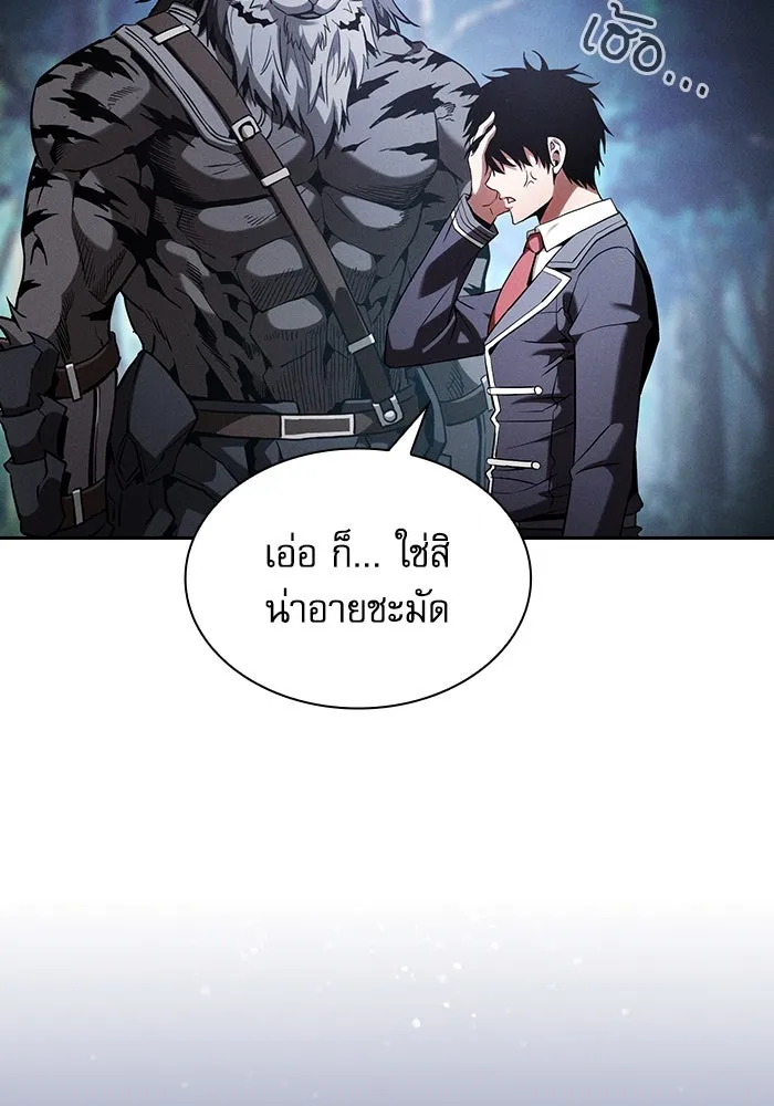 นักดาบอัจฉริยะจากอะคาเดมี ตอนที่ 67 รูปที่ 22