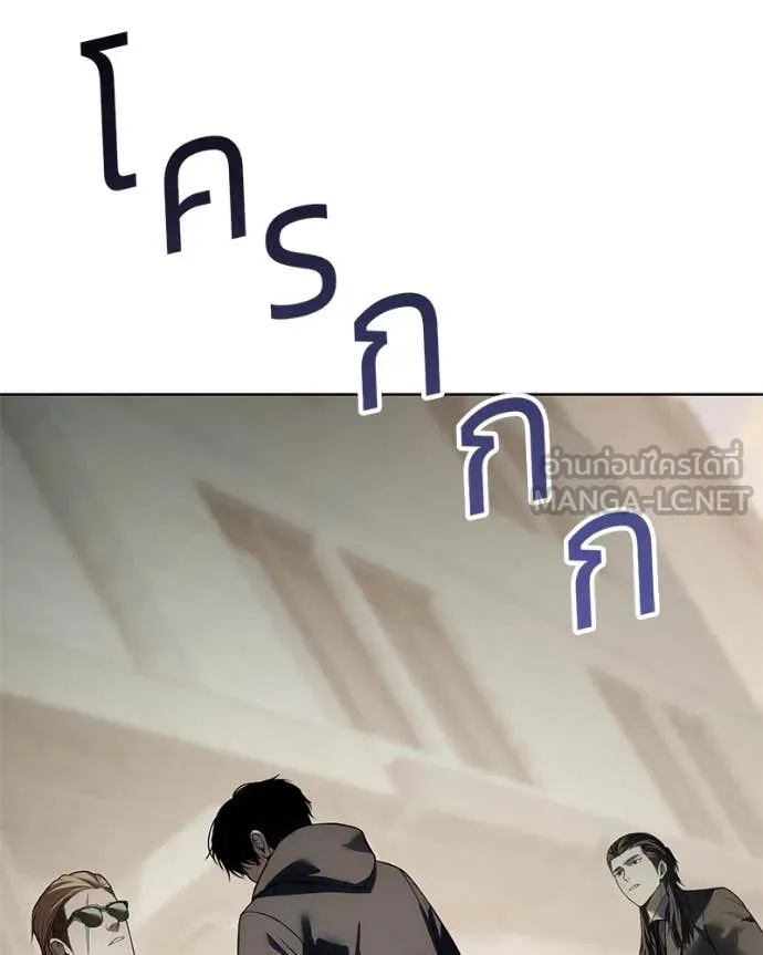 Baek XX ตอนที่ 124 รูปที่ 49