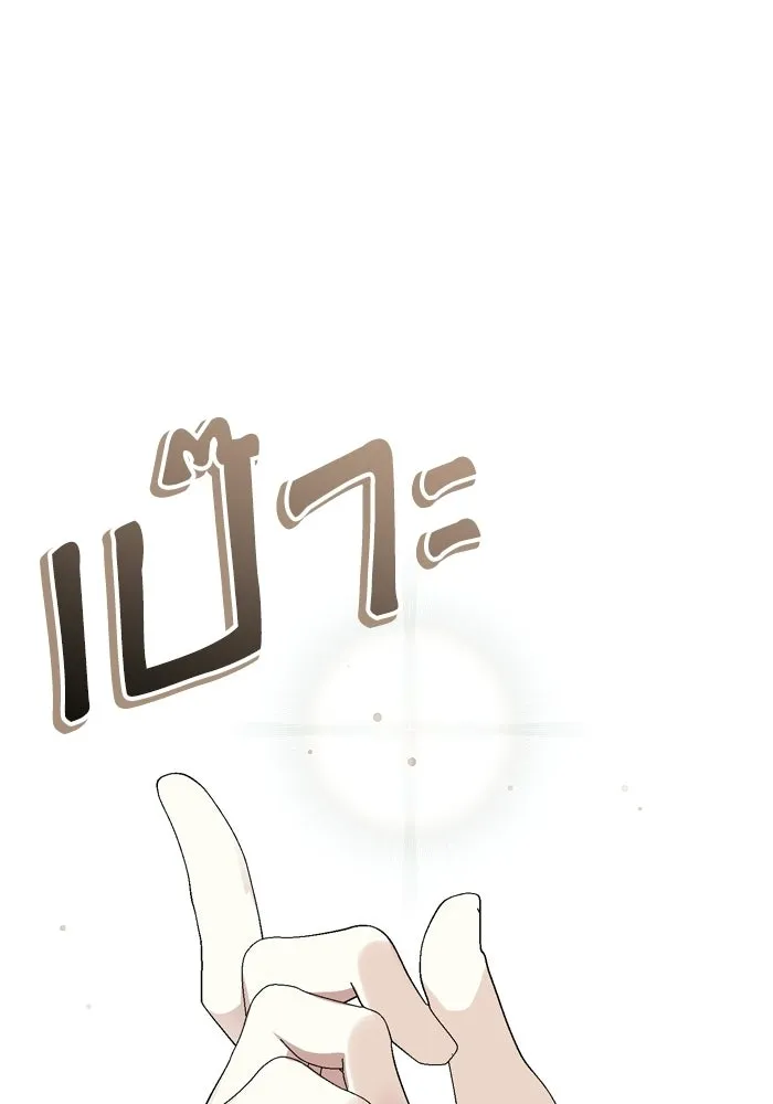 เกิดใหม่คราวนี้ ขอเป็นคนดีดูสักครั้ง ตอนที่ ตอนพิเศษ 1 รูปที่ 104