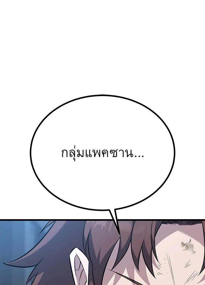 ราชาลานประลอง ตอนที่ 20 รูปที่ 125