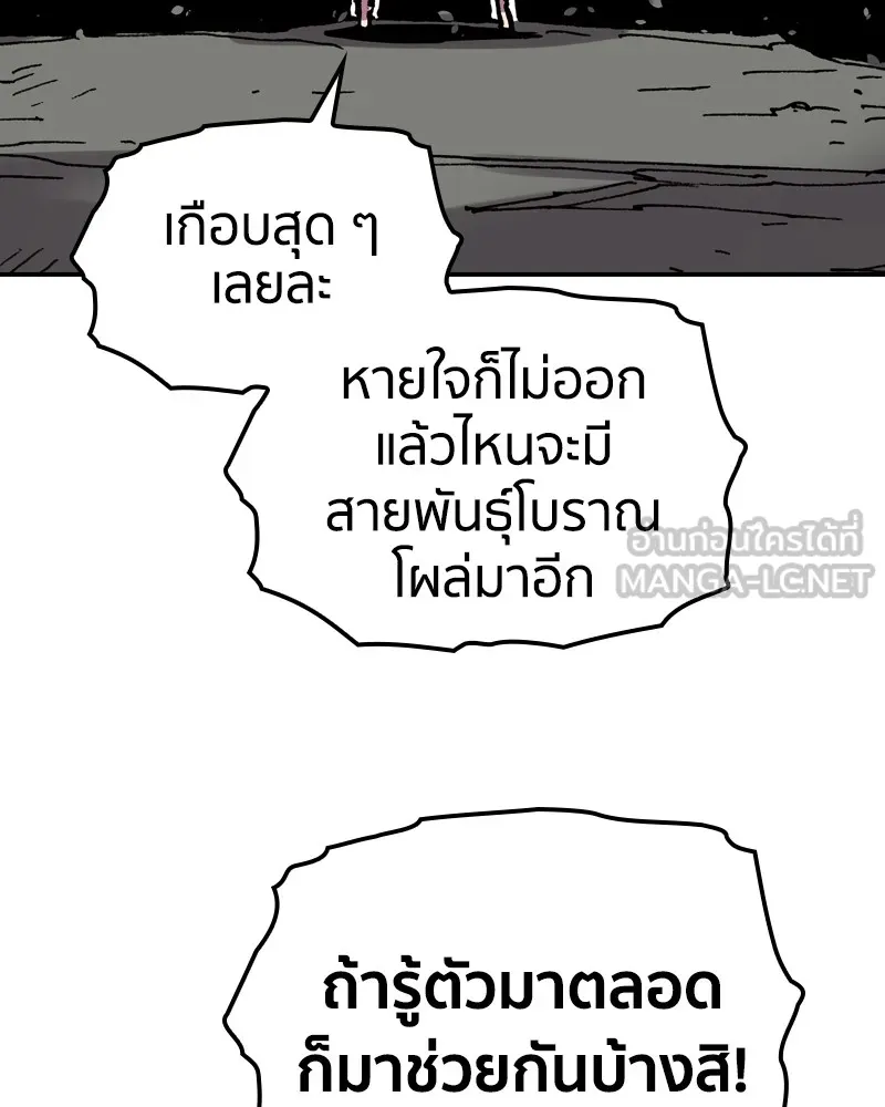 เคลวาเทส อสูรจอมราชัน ตอนที่ 16 พลังของ "สมบัติ" (2) รูปที่ 132