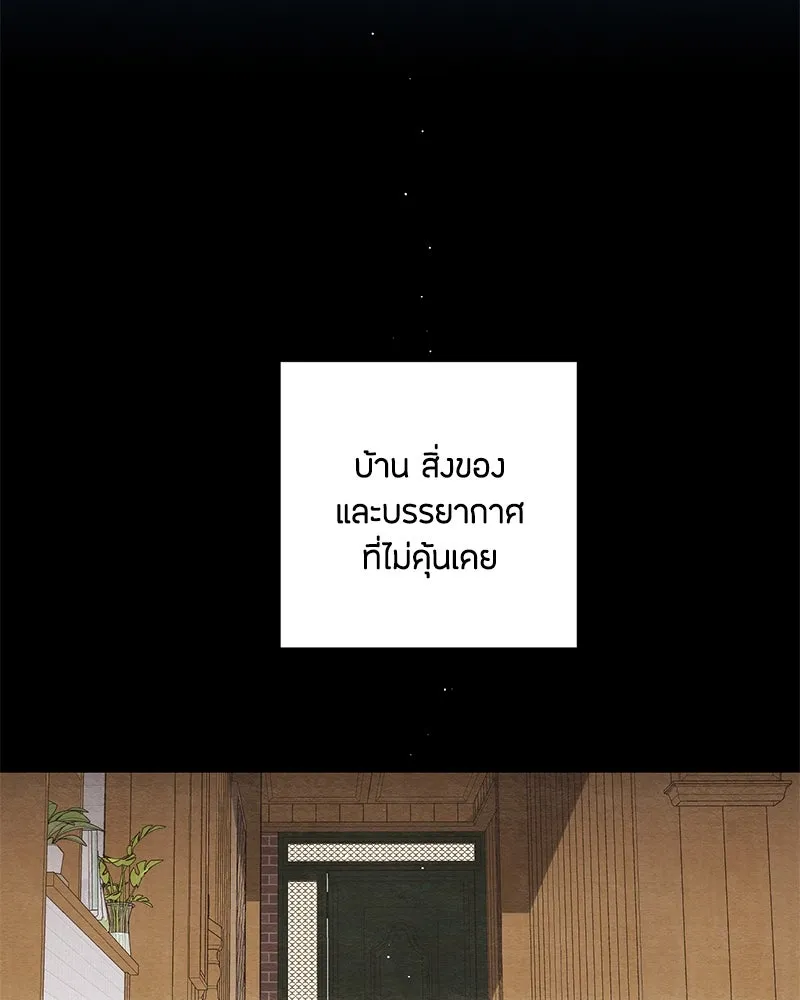 เป็นวัยรุ่นมันเหนื่อย ตอนที่ 17 รูปที่ 68