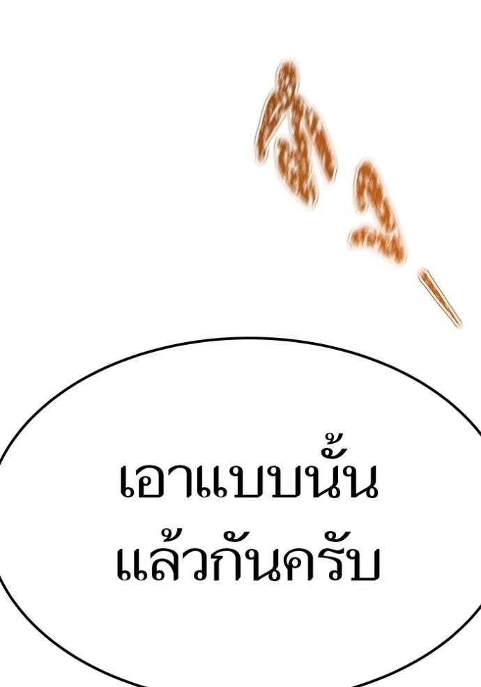 ทาวเวอร์ออฟก๊อด หอคอ ตอนที่ 638 รูปที่ 10