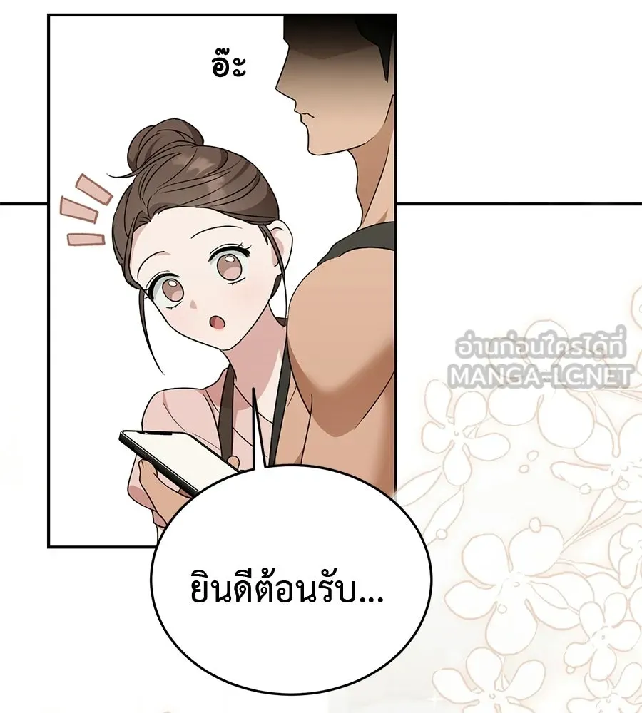 ผงาดรักนักกีฬาข้างบ้าน ตอนที่ 3 รูปที่ 150