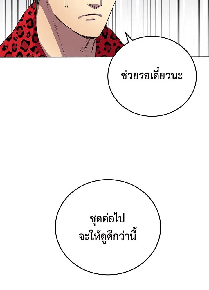 นักเลงกระจอกย้อนเวลามาทวงแค้น ตอนที่ 37 รูปที่ 62