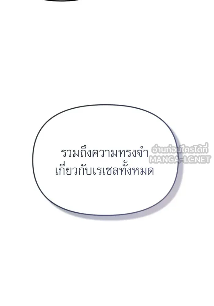 ไม่รักให้ตาย ตอนที่ 35 รูปที่ 93