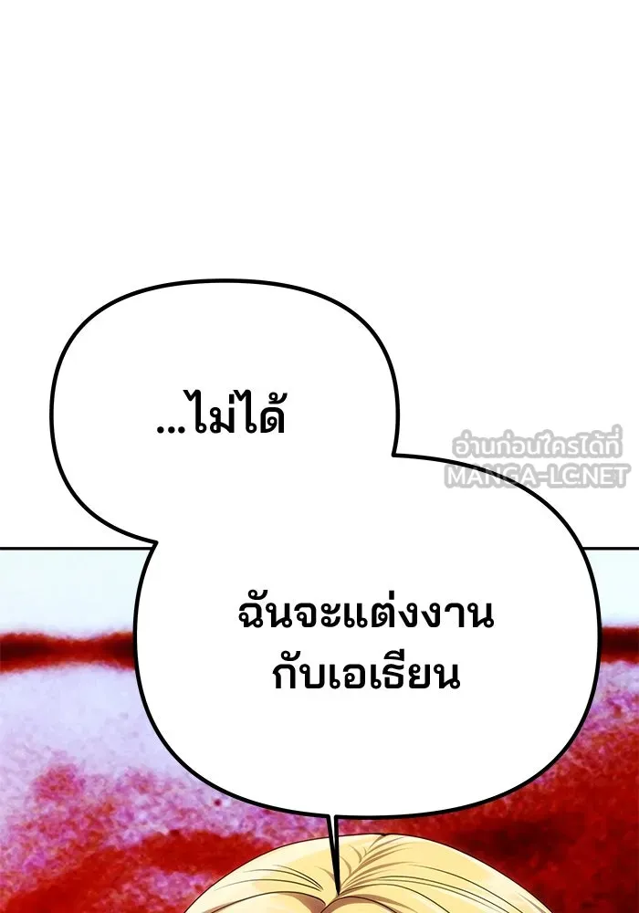 เกมรักจับสามี ตอนที่ 63 รูปที่ 9