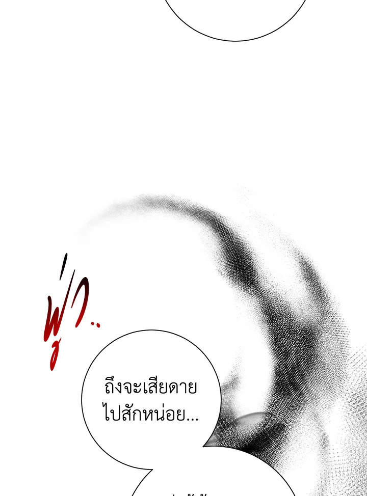 พลทหารโครงกระดูกผู้ม ตอนที่ 153 รูปที่ 95