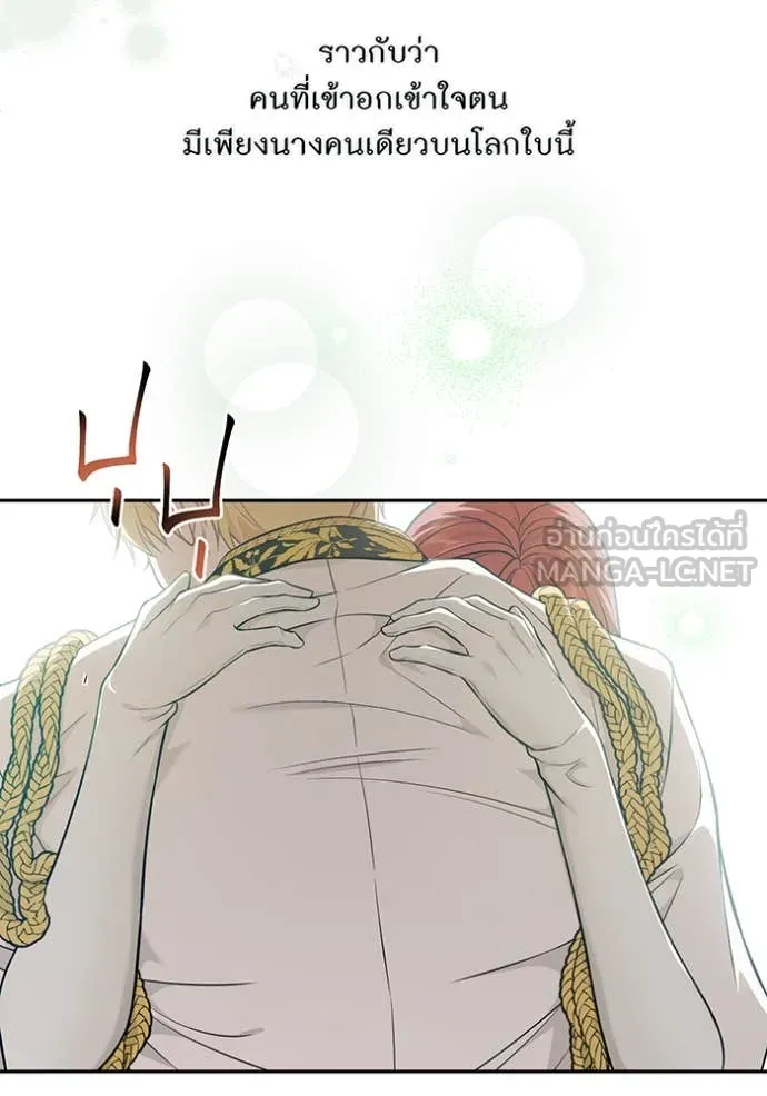 ห้องนอนลับ ตอนที่ 153 รูปที่ 65