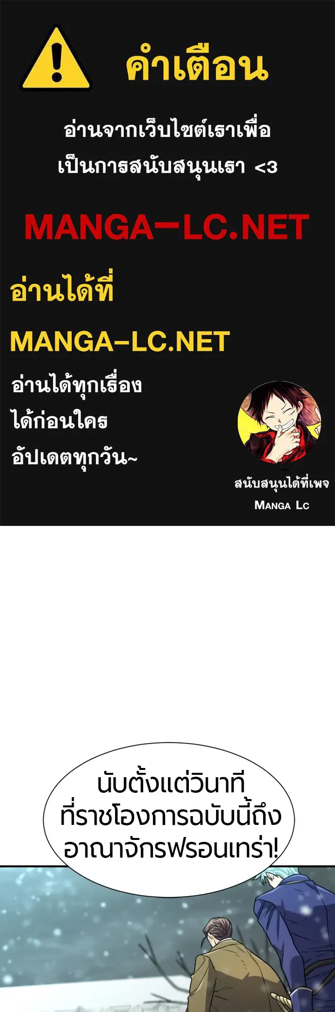 ยอดสถาปนิกผู้พิทักษ์อาณาจักร ตอนที่ 67 รูปที่ 1