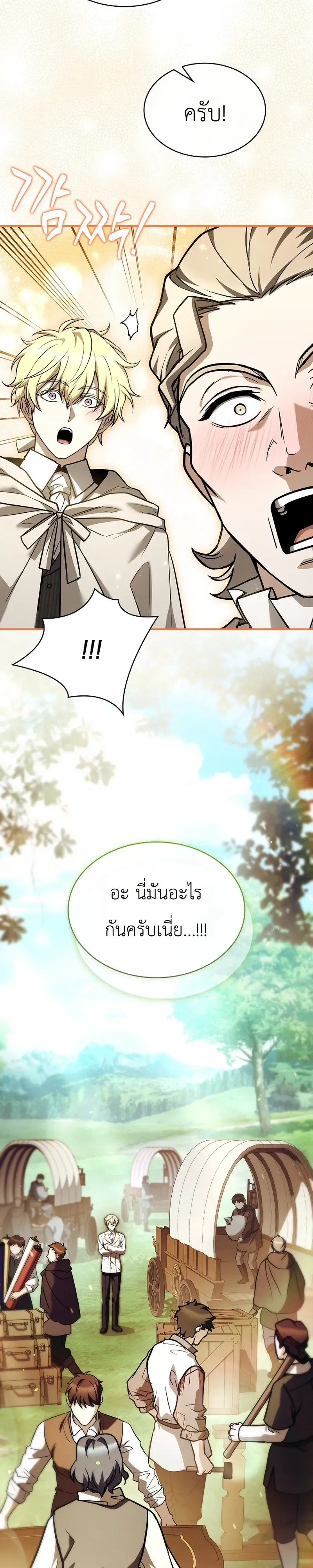 To Hell with Being Heir_ I_m going to Heal ช_างห_วตำแหน_งทายาทส_ ฉ_นขอไปใช_ช_ว_ตช_ลๆด_กว_า ตอนที่ ตอนที่ 15 รูปที่ 23