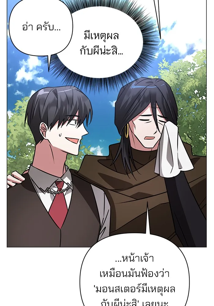 อะคาเดมีนี้เห็นทีจะเจ๊ง ตอนที่ 35 รูปที่ 22