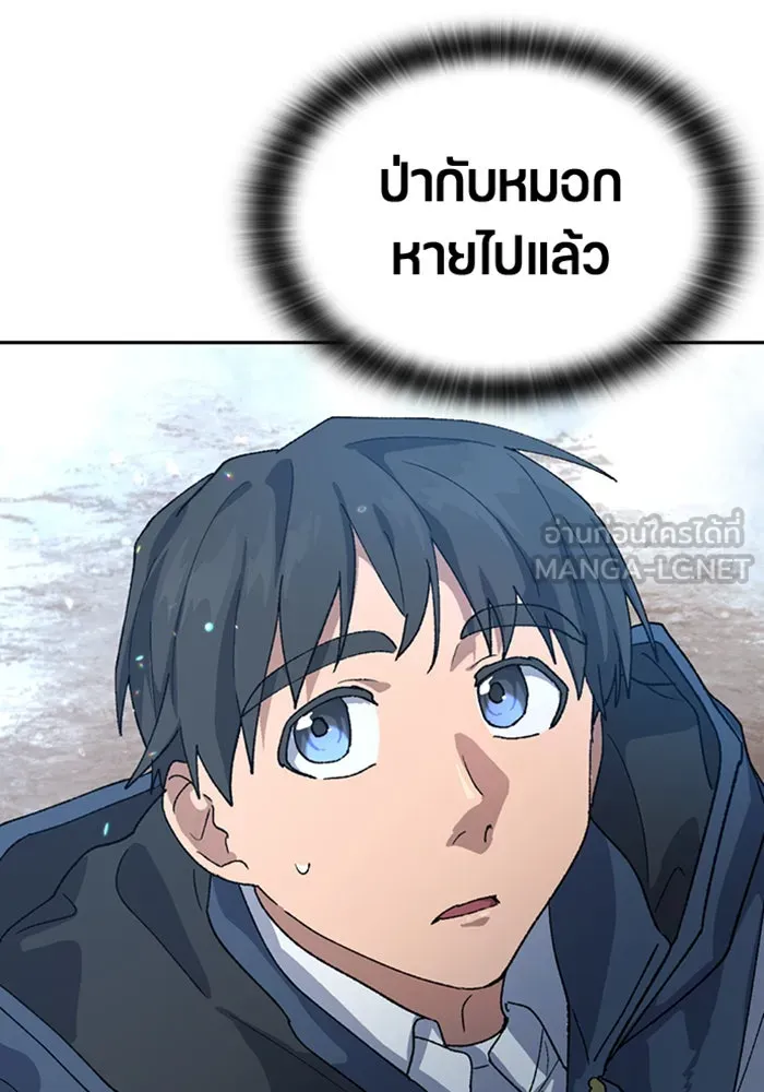 ตั้งแคมป์ฮีลใจในต่างโลก ตอนที่ 47 รูปที่ 39