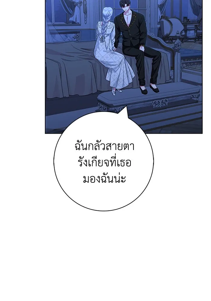 ฉันกลายเป็นแม่พระเอกนิยายจอมเสเพล ตอนที่ 39 รูปที่ 17