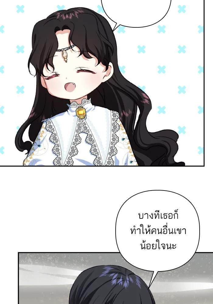 บุตรสาวของดยุกปีศาจ ตอนที่ 53 รูปที่ 26