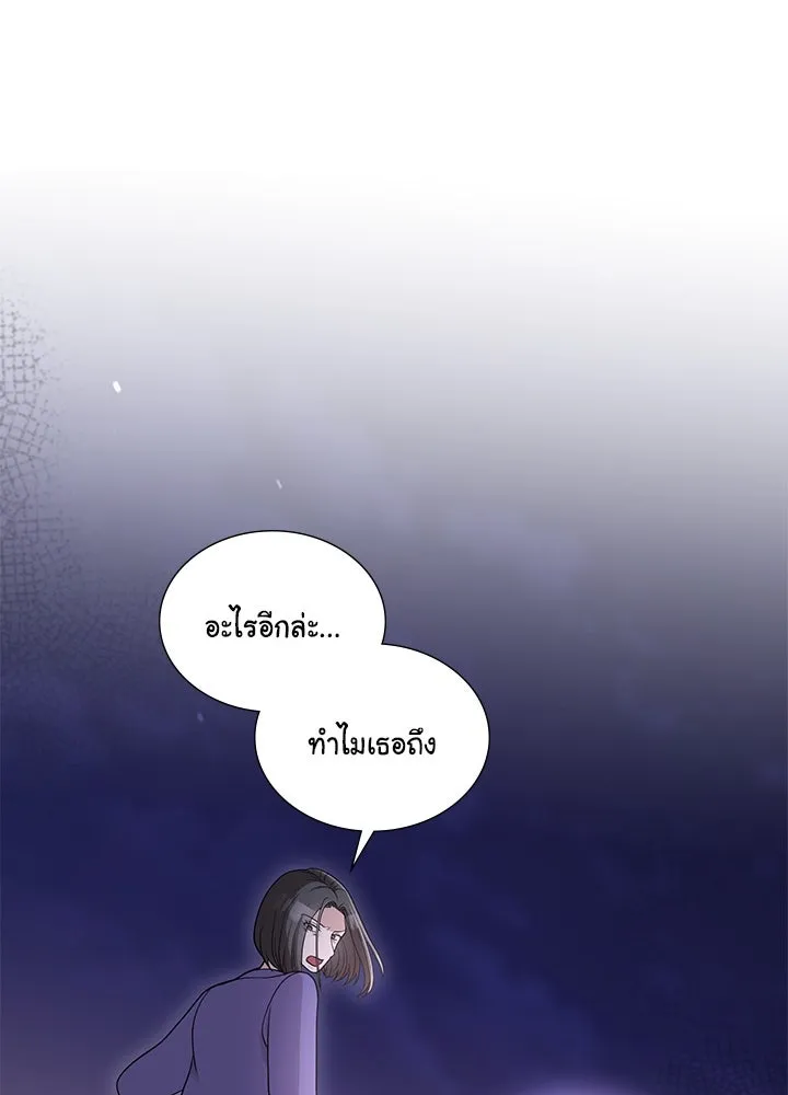 เพลิงแค้นผลาญใจ ตอนที่ 48 รูปที่ 112