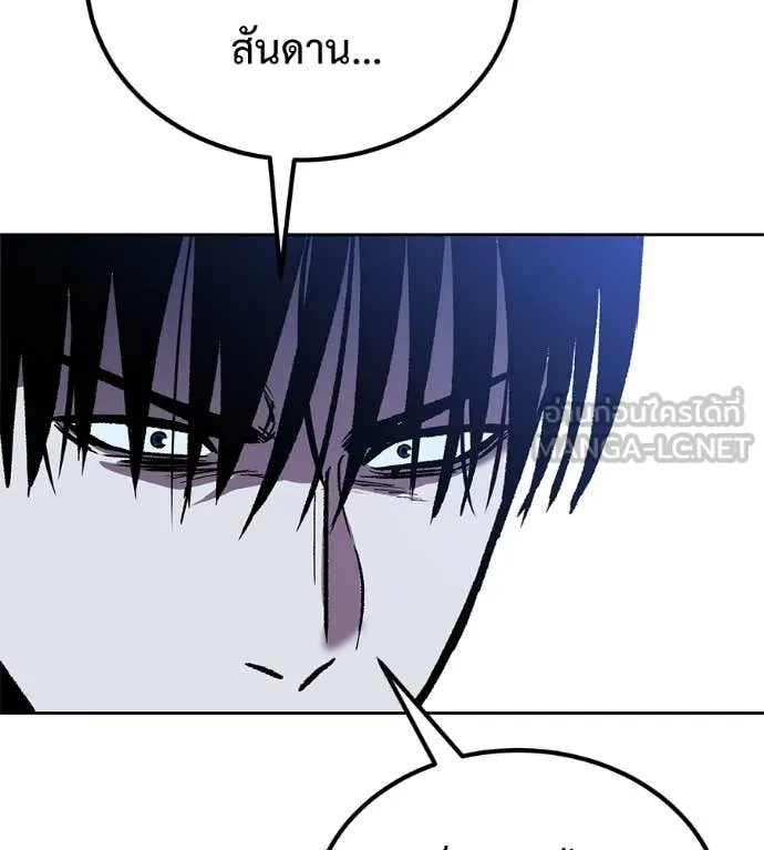 เรียกฉันว่าพระเจ้า ตอนที่ 65 รูปที่ 82