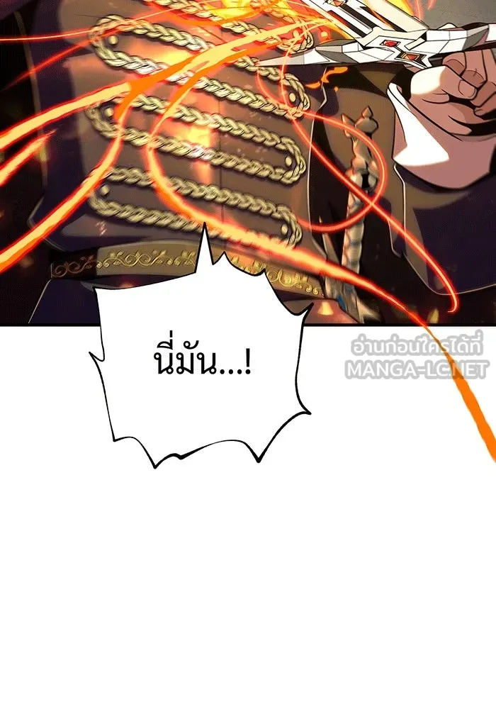 จอมเวทเกิดใหม่ในรอบ 66666 ปี ตอนที่ 135 รูปที่ 157